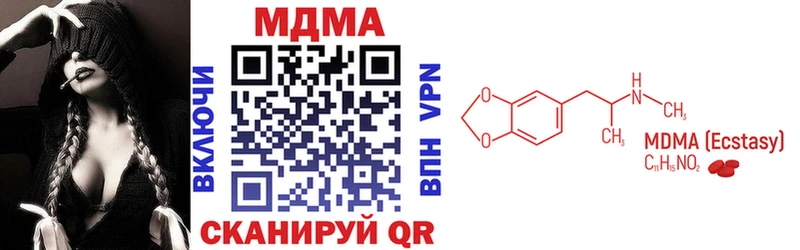 МДМА crystal Брюховецкая